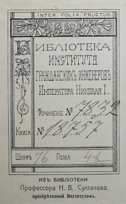Дмитриев А. Пермская старина. [В VIII вып.] Вып. II: Пермь Великая в XVIII веке. Пермь, 1890.